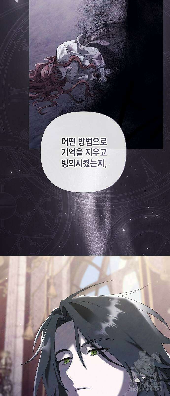 이제 와 후회해봤자 43화 17
