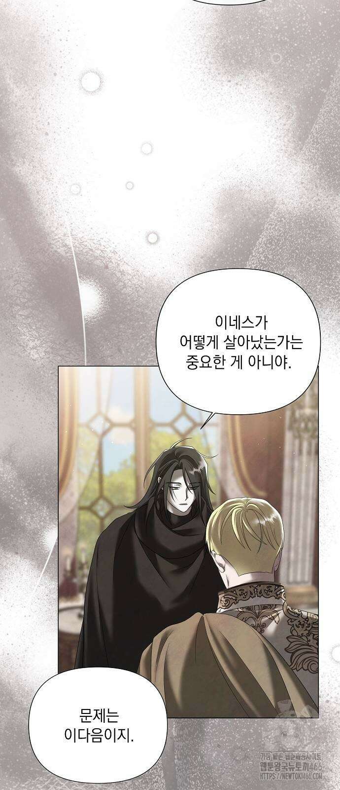 이제 와 후회해봤자 43화 19
