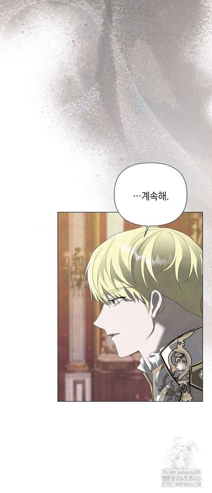 이제 와 후회해봤자 43화 20