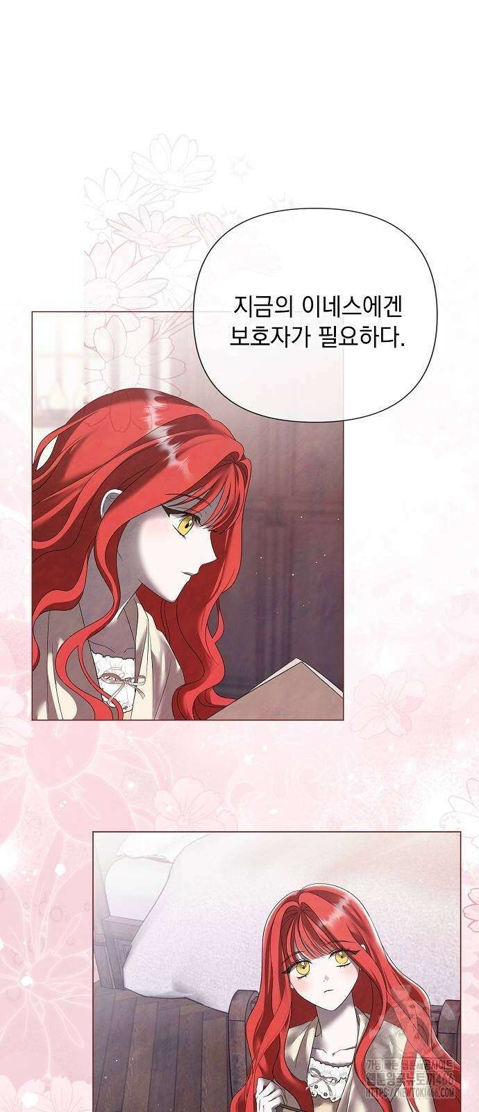 이제 와 후회해봤자 43화 21