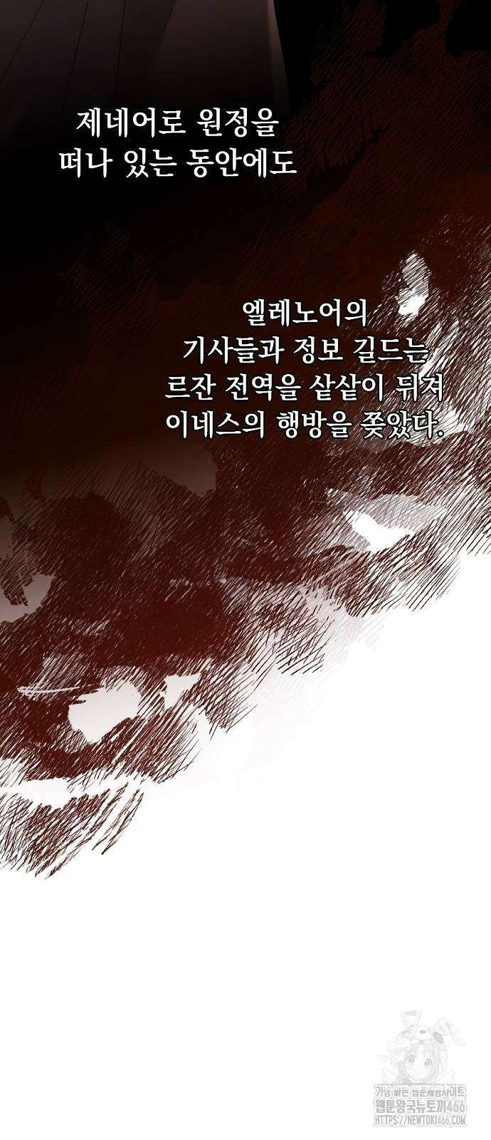 이제 와 후회해봤자 43화 29