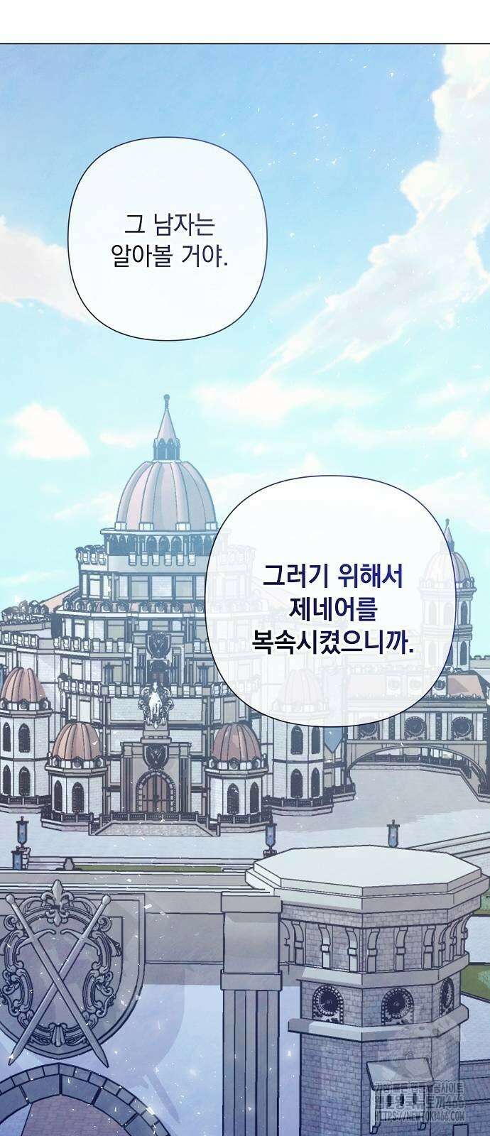 이제 와 후회해봤자 43화 30