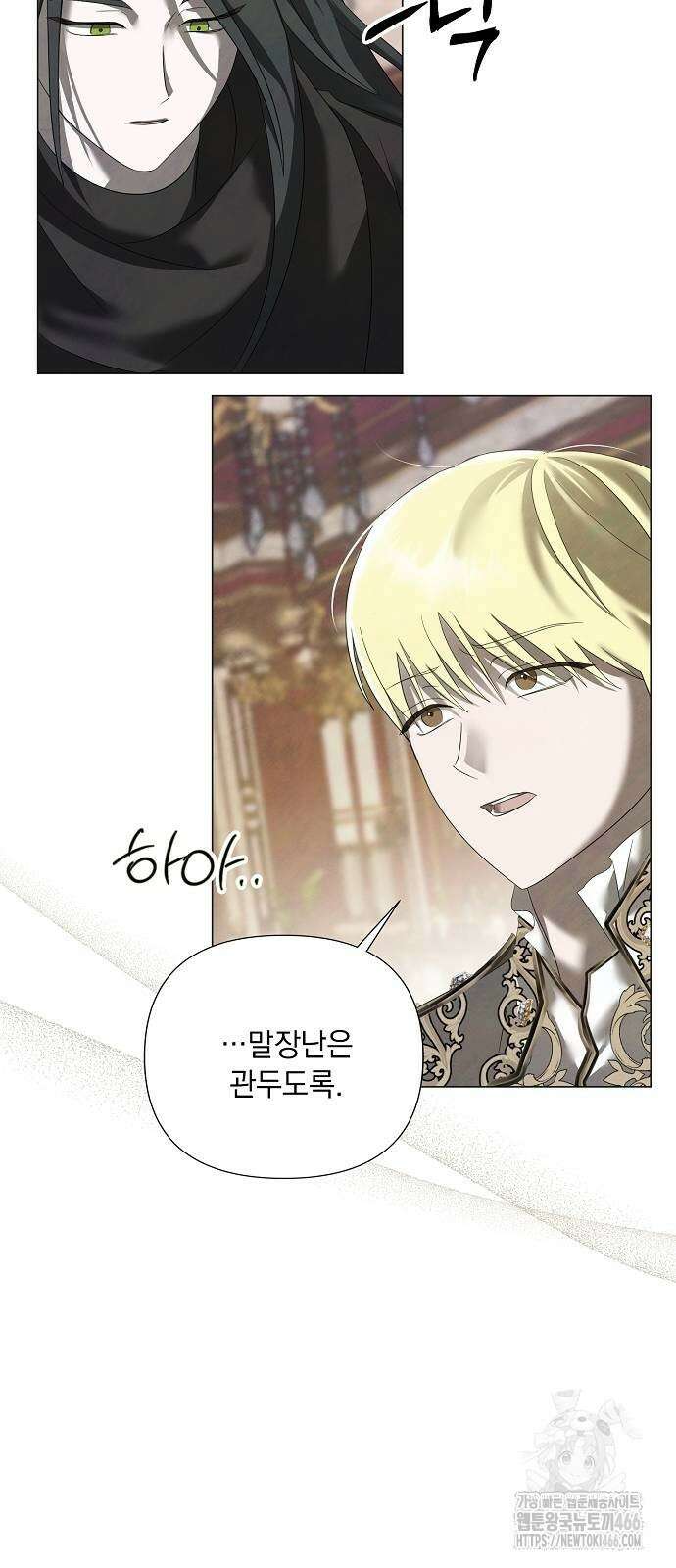 이제 와 후회해봤자 43화 35