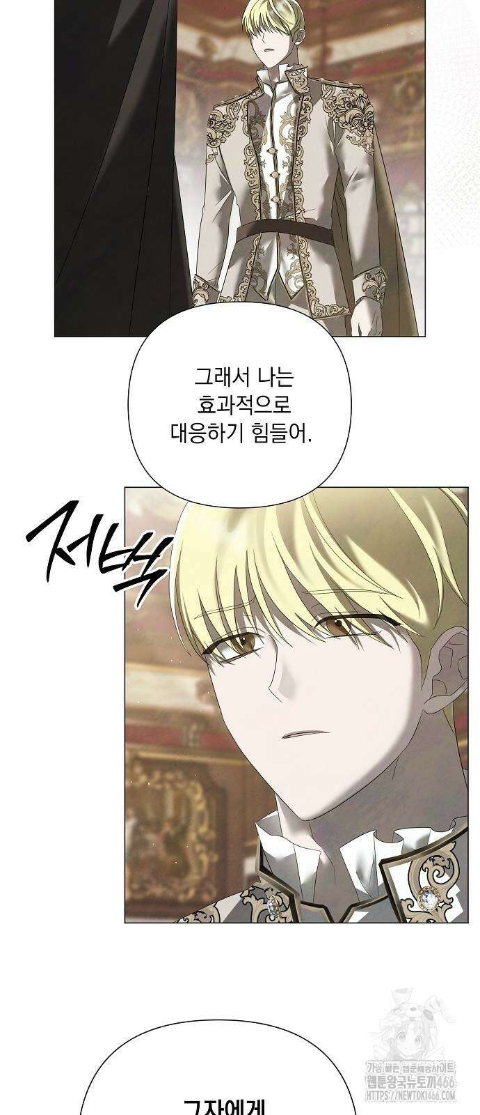 이제 와 후회해봤자 43화 39