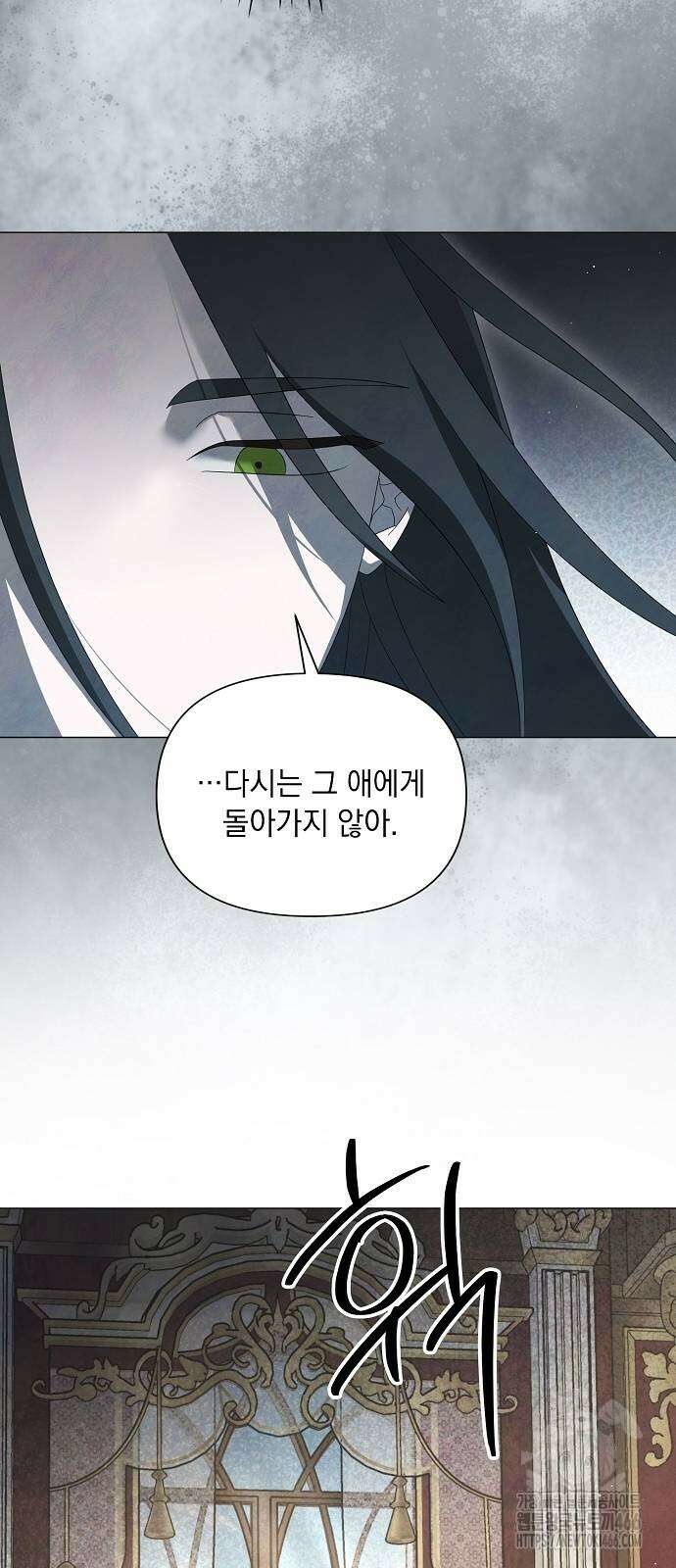 이제 와 후회해봤자 43화 43