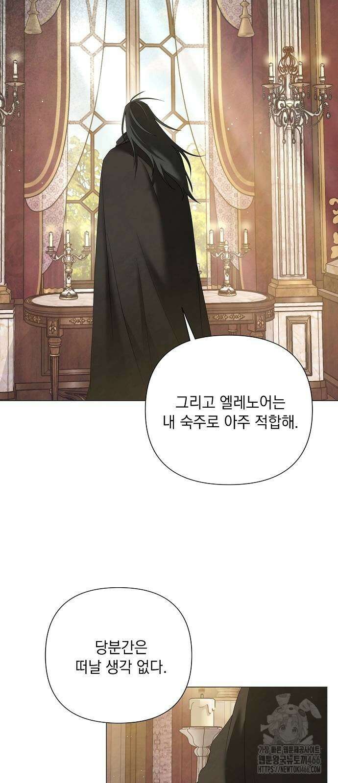 이제 와 후회해봤자 43화 44