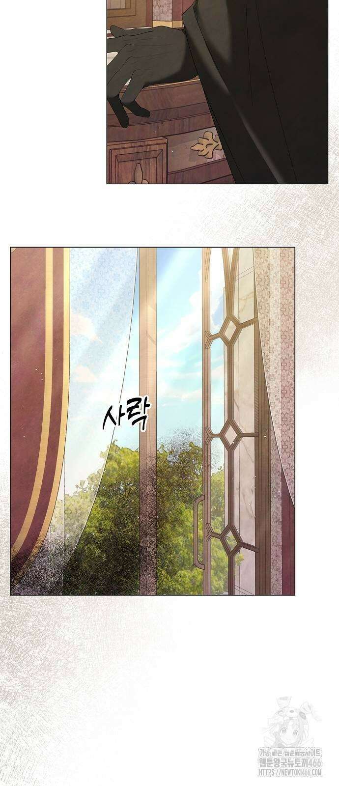 이제 와 후회해봤자 43화 45