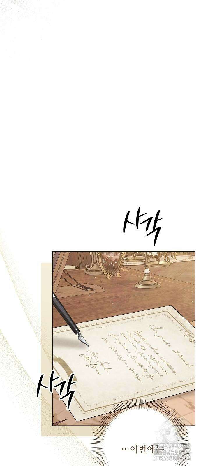 이제 와 후회해봤자 43화 46