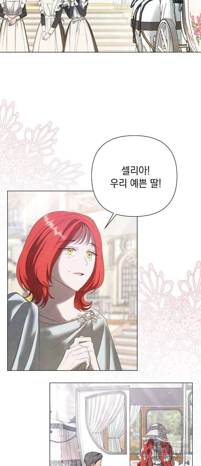 이제 와 후회해봤자 43화 51