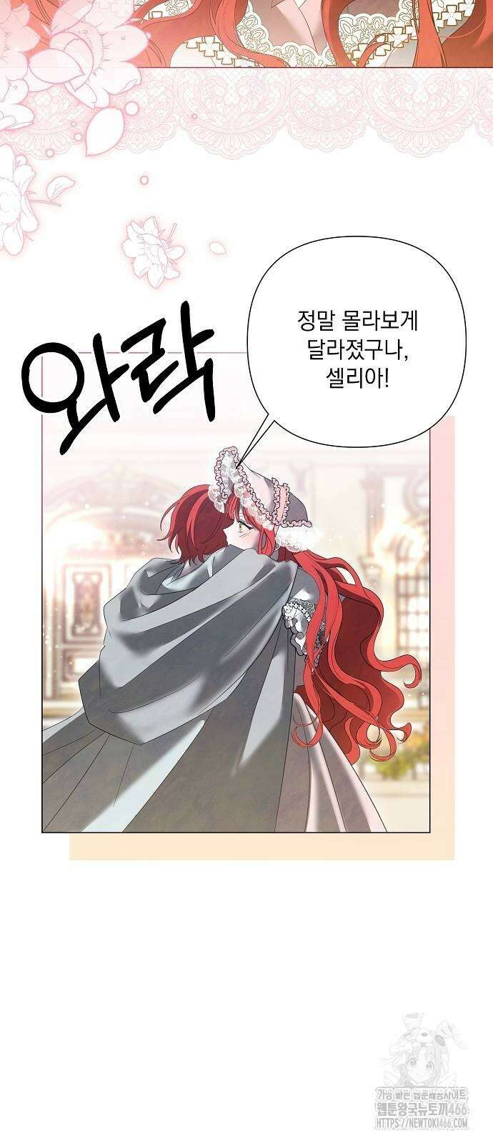 이제 와 후회해봤자 43화 53