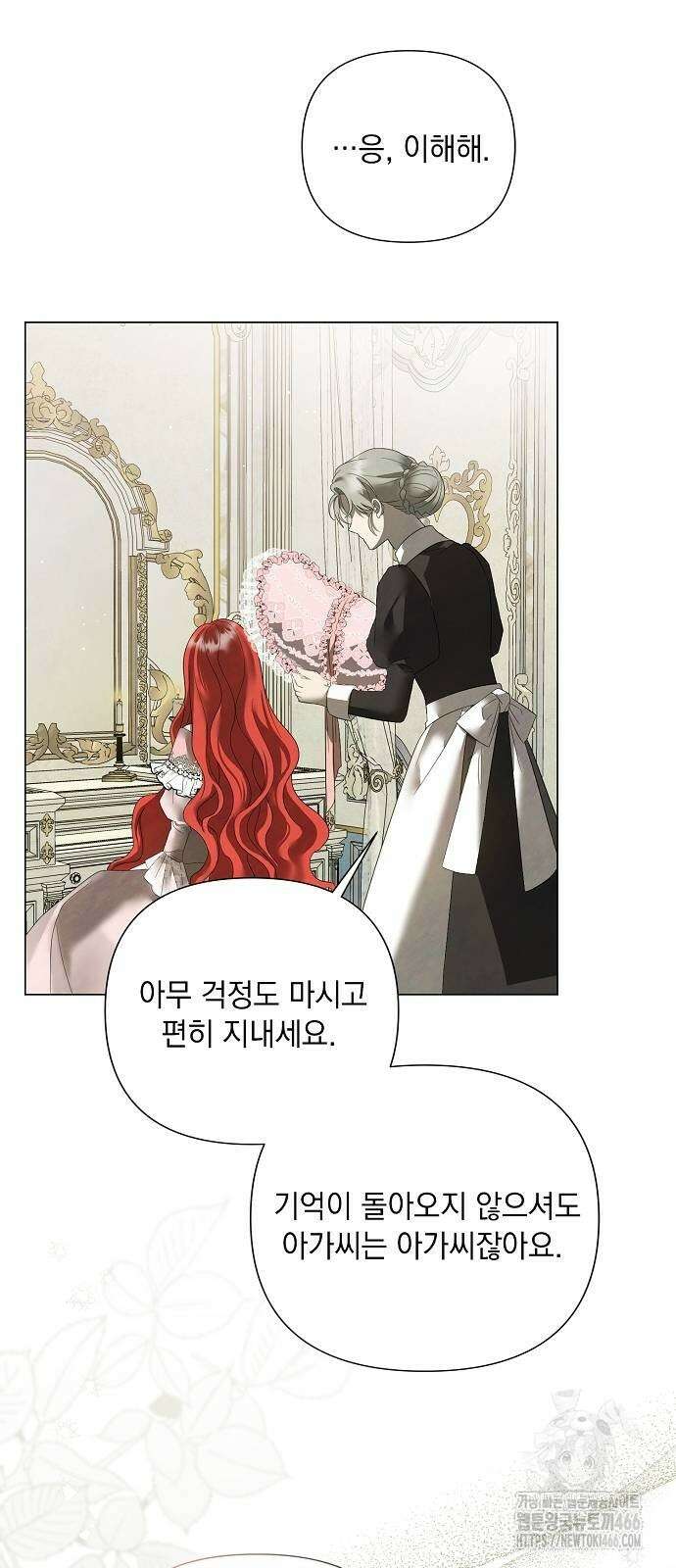 이제 와 후회해봤자 43화 58