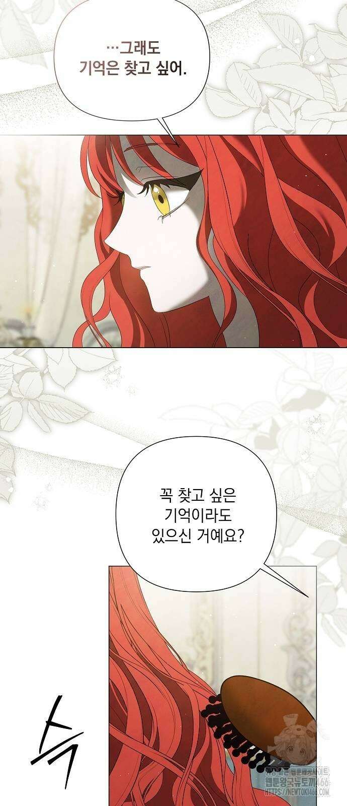 이제 와 후회해봤자 43화 59