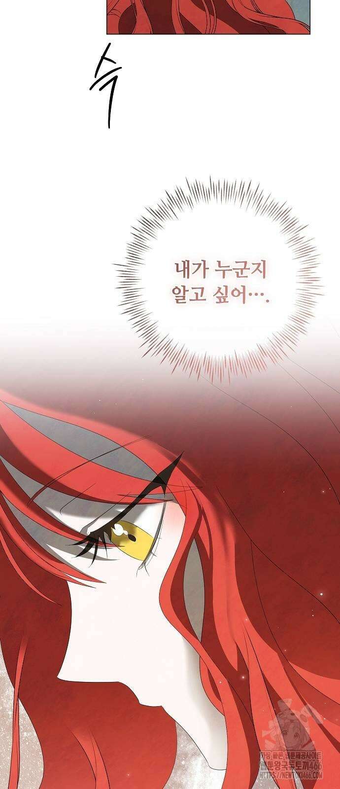 이제 와 후회해봤자 43화 60