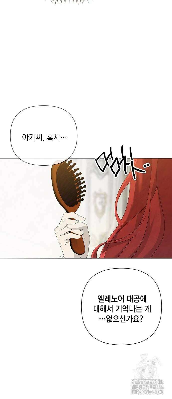 이제 와 후회해봤자 43화 62