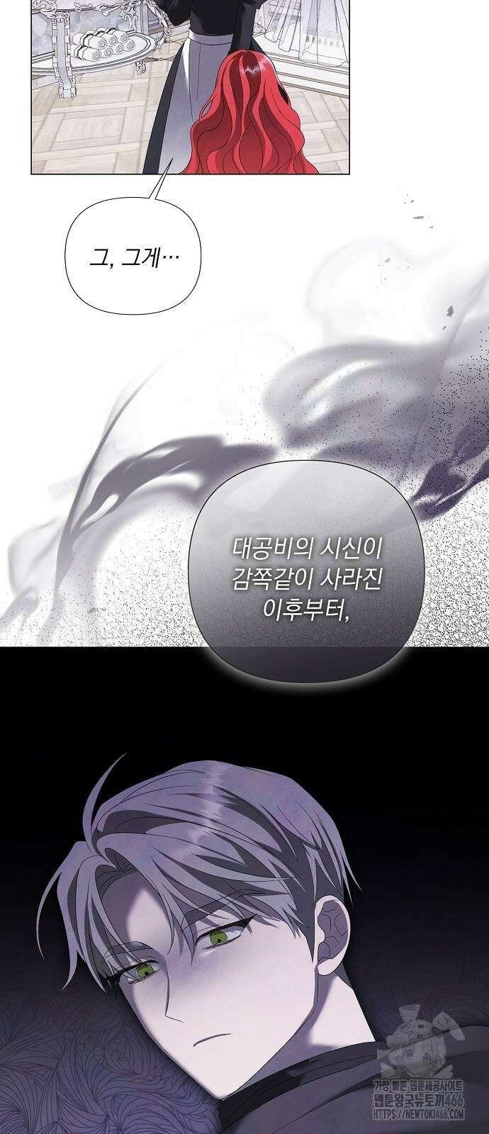 이제 와 후회해봤자 43화 67
