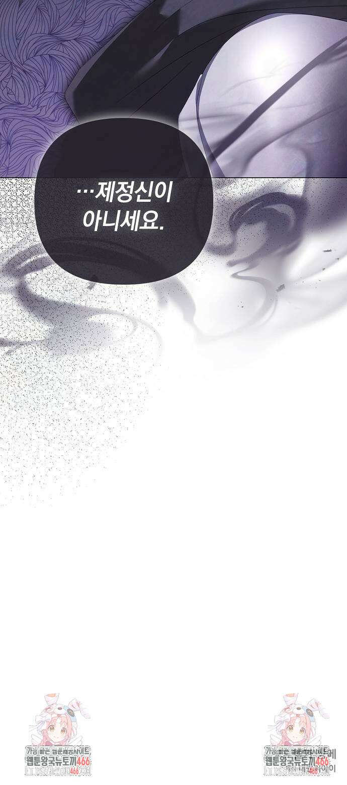 이제 와 후회해봤자 43화 68