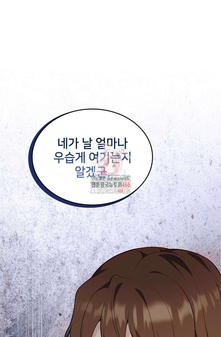 결혼부터 하죠 34화 1