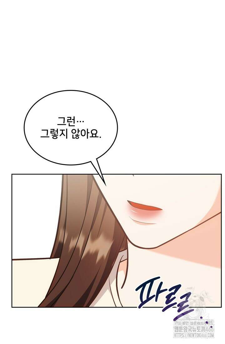결혼부터 하죠 34화 3