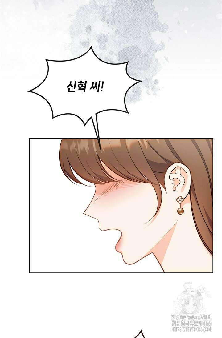 결혼부터 하죠 34화 6