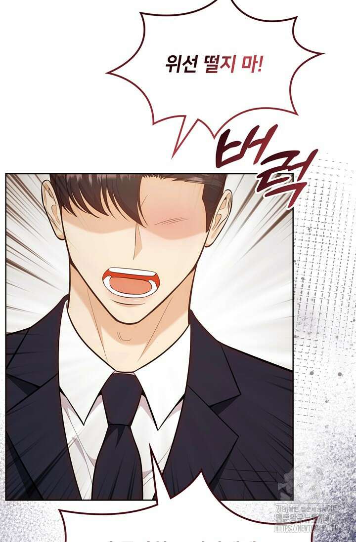 결혼부터 하죠 34화 7