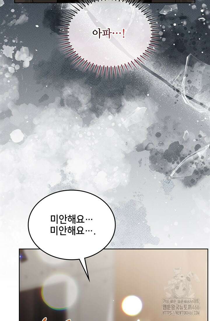 결혼부터 하죠 34화 12