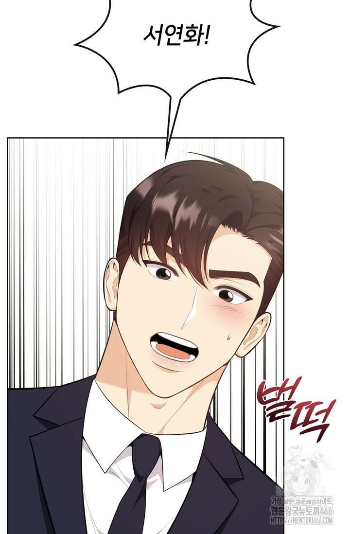 결혼부터 하죠 34화 14