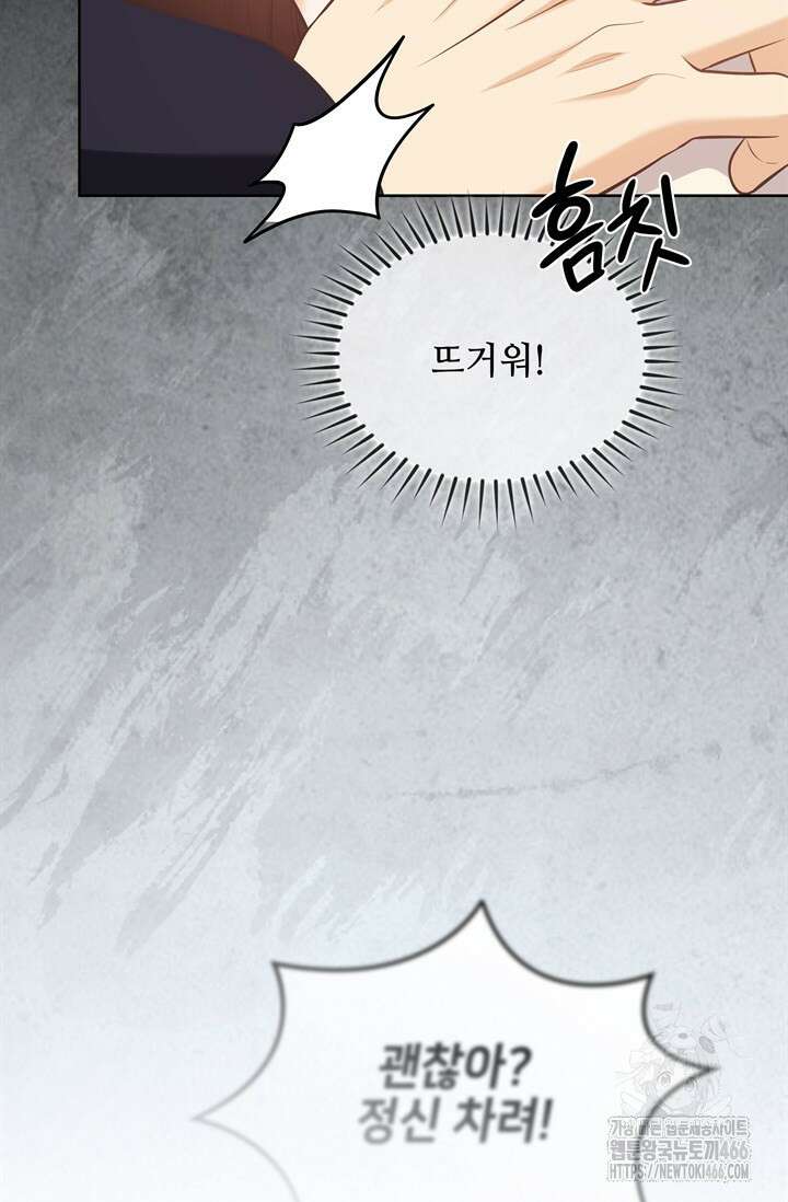 결혼부터 하죠 34화 17