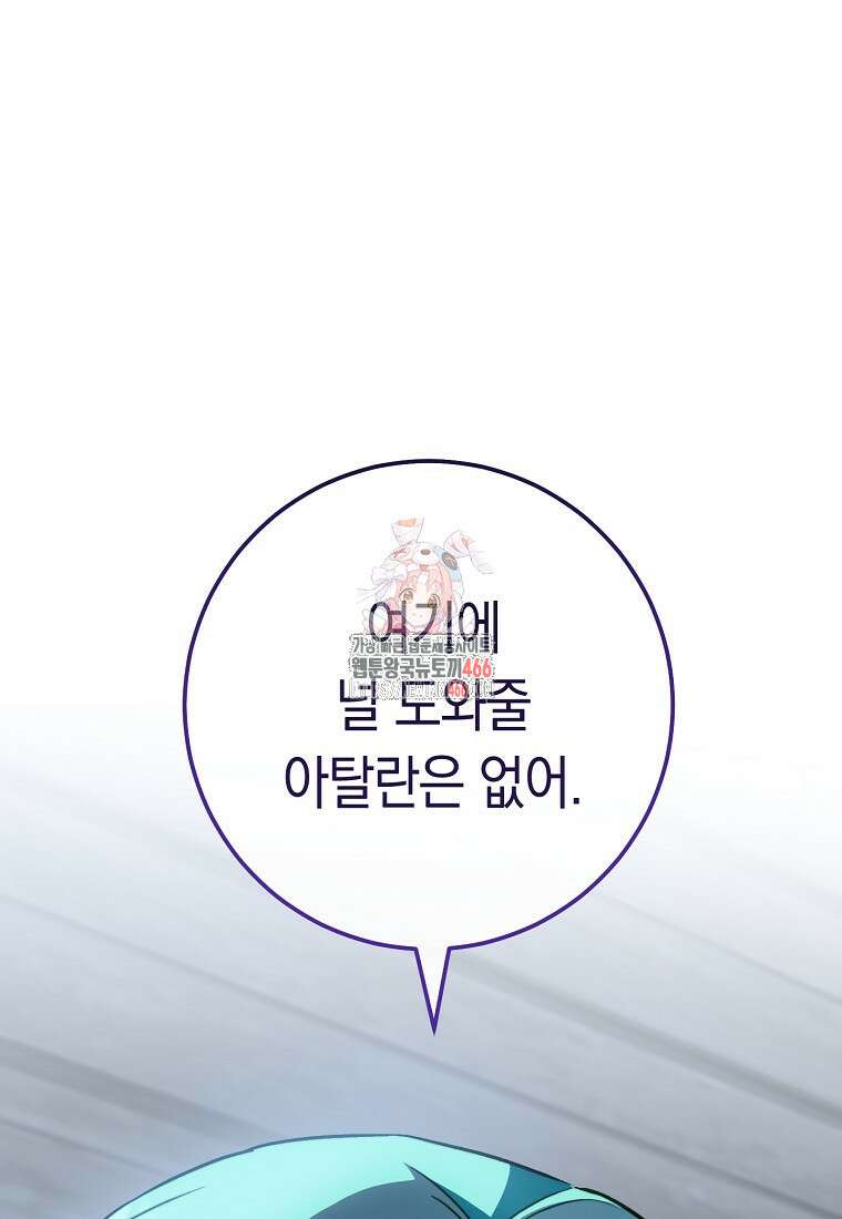 로열 셰프 영애님 163화 1