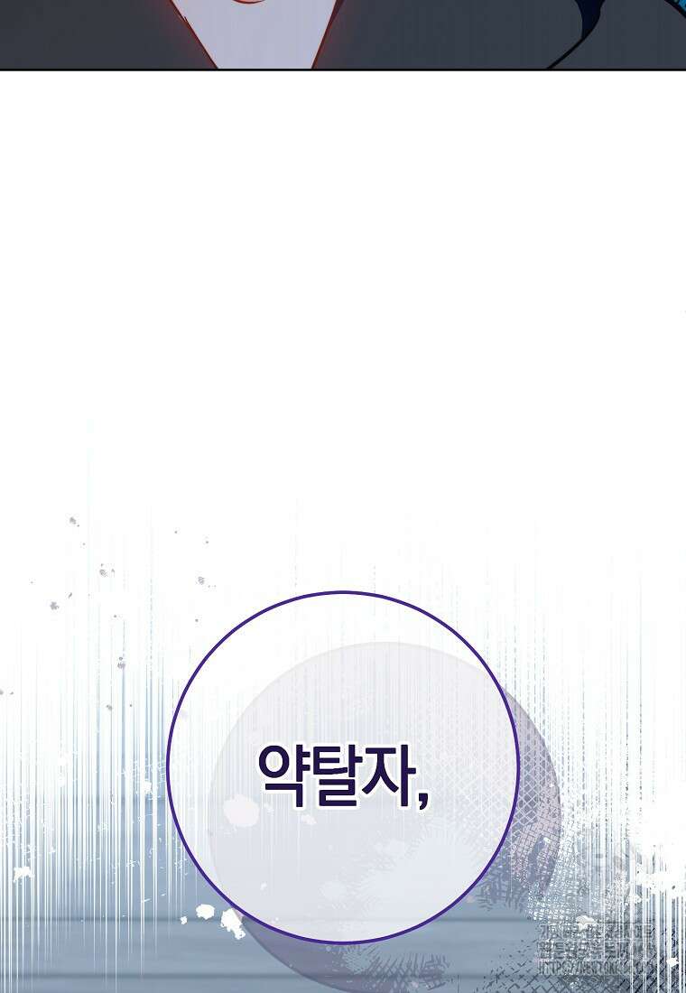 로열 셰프 영애님 163화 3