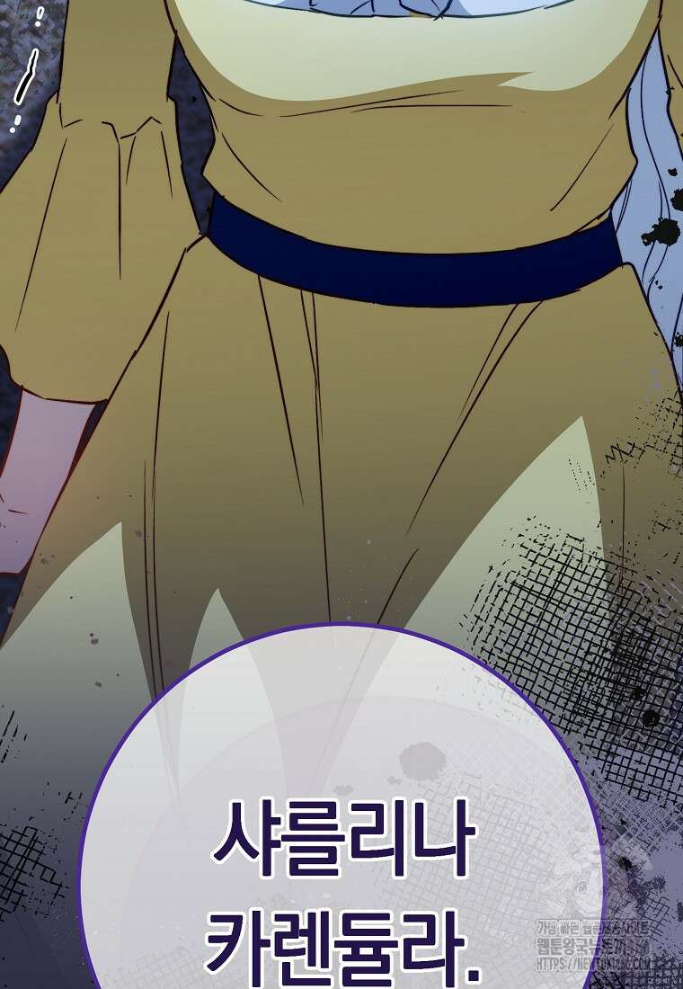 로열 셰프 영애님 163화 5