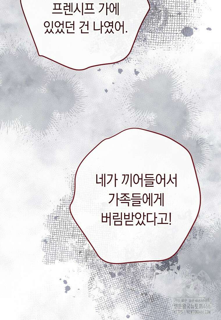 로열 셰프 영애님 163화 16