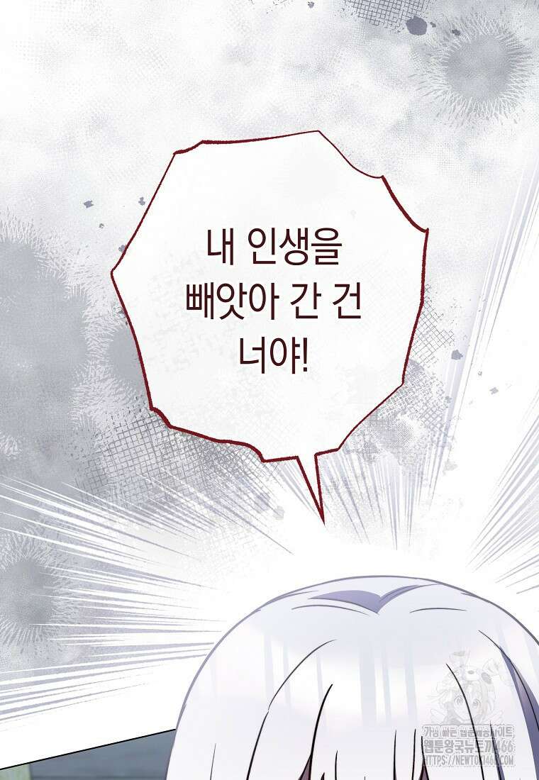 로열 셰프 영애님 163화 17