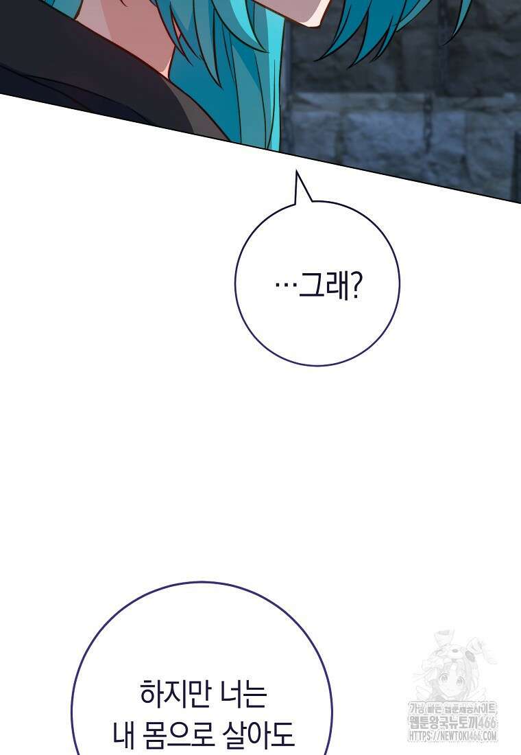 로열 셰프 영애님 163화 20
