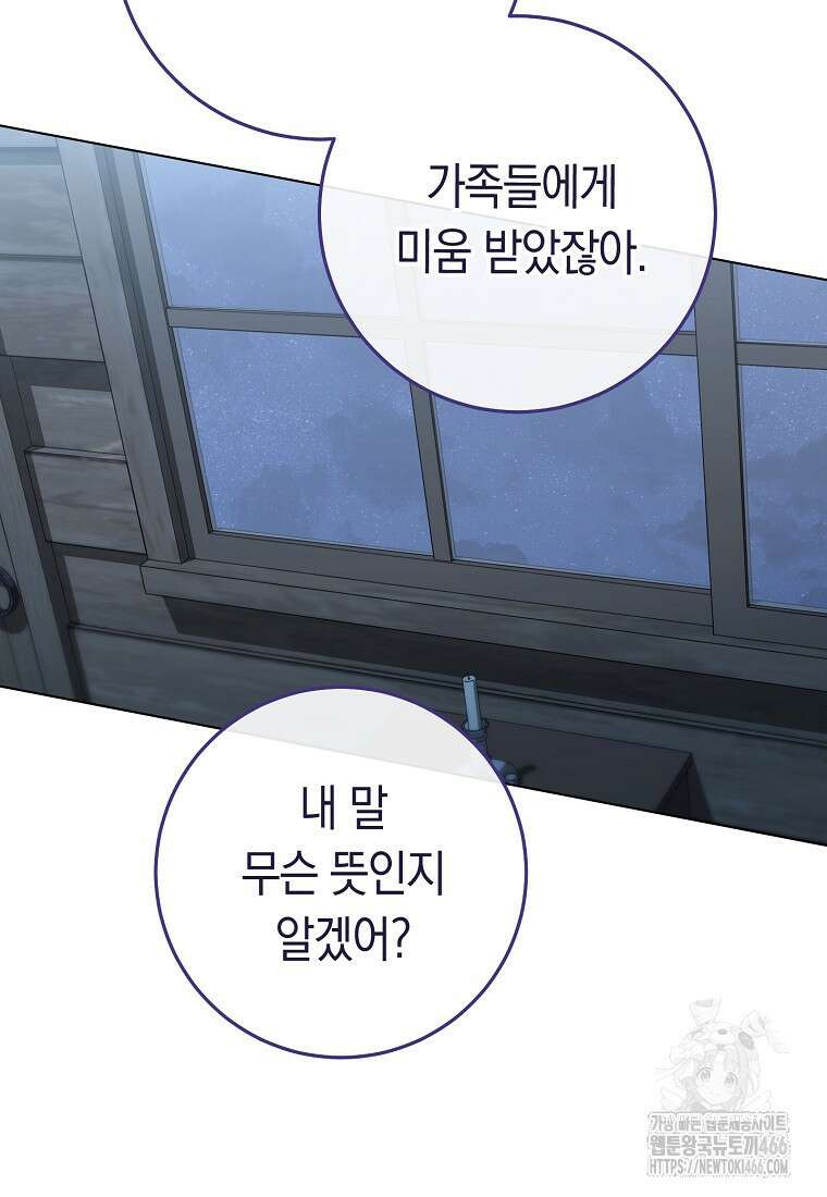 로열 셰프 영애님 163화 21