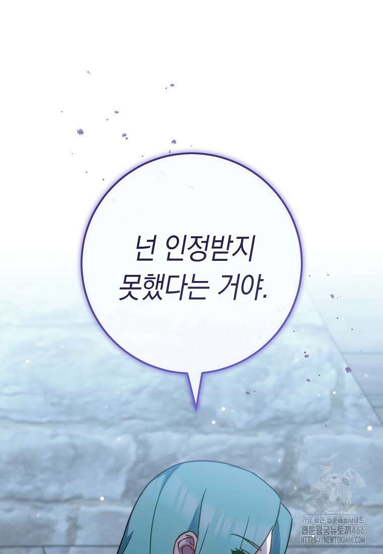 로열 셰프 영애님 163화 22