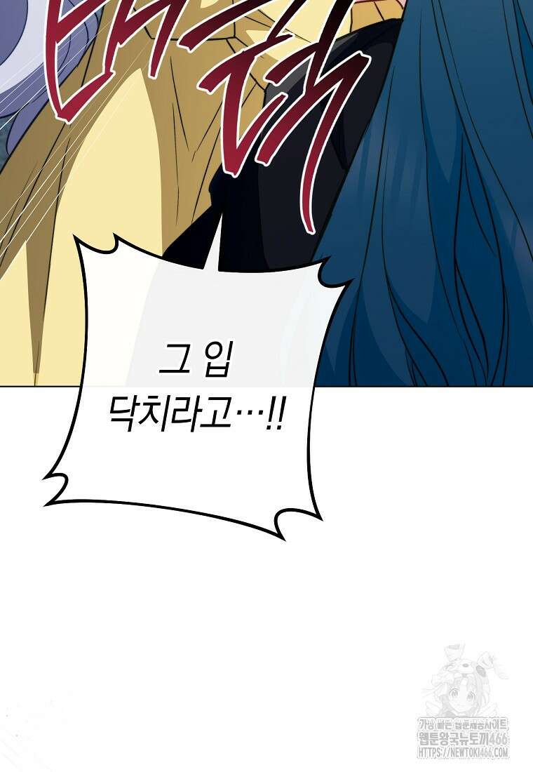 로열 셰프 영애님 163화 26