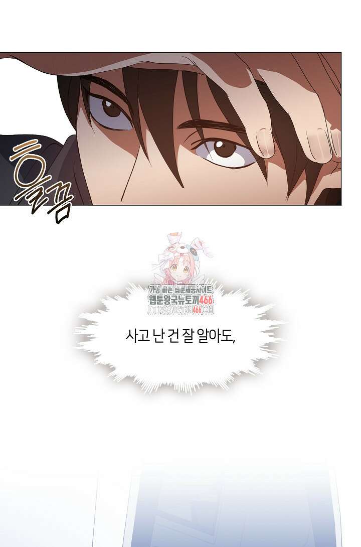 저승식당 70화 1