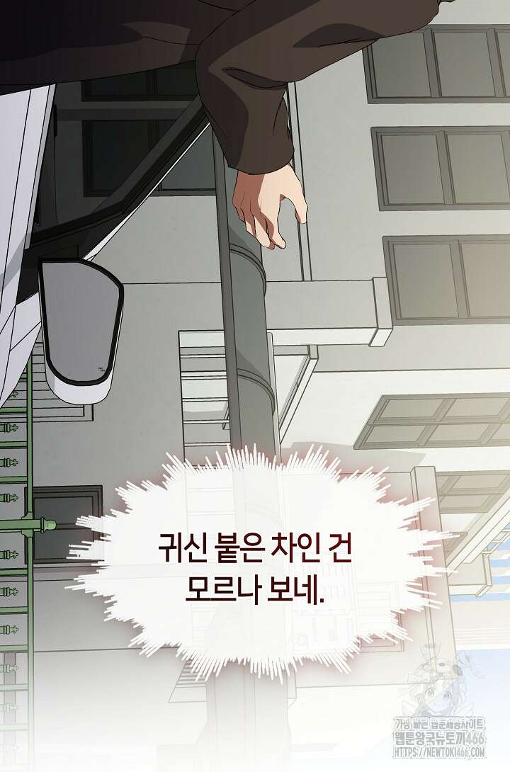 저승식당 70화 3