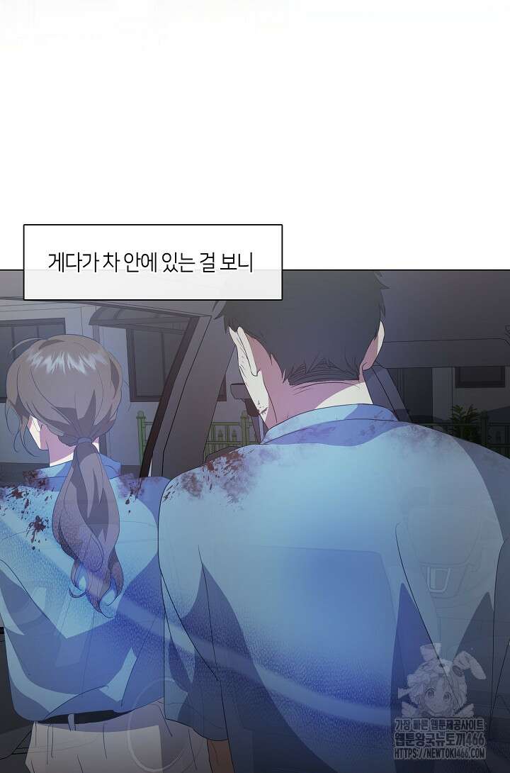 저승식당 70화 4