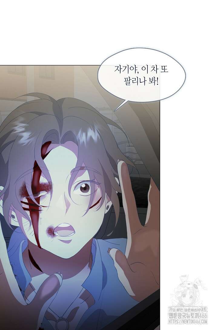 저승식당 70화 7