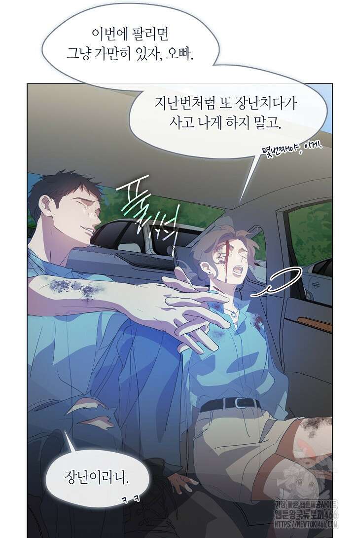 저승식당 70화 9