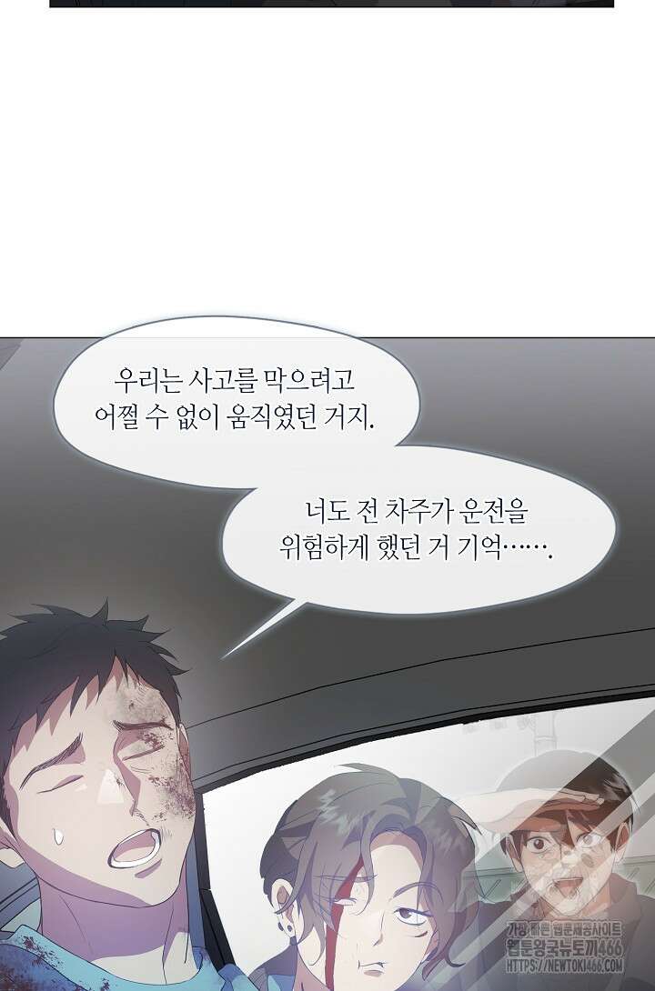 저승식당 70화 10