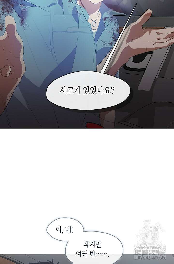 저승식당 70화 11