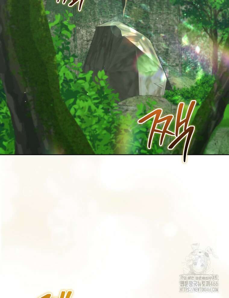 정의로운 미친개의 며느리가 되었다 51화 2