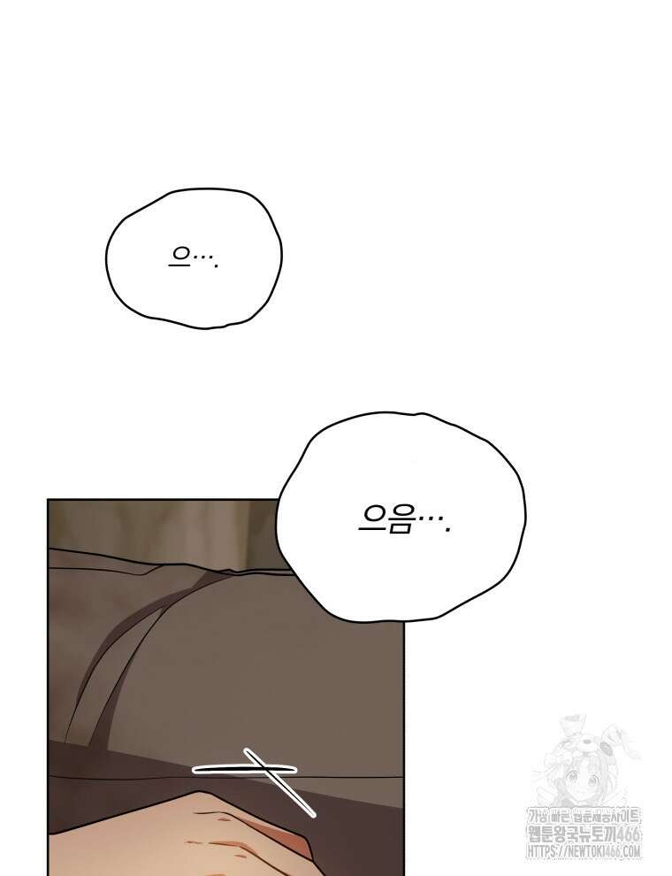 정의로운 미친개의 며느리가 되었다 51화 4
