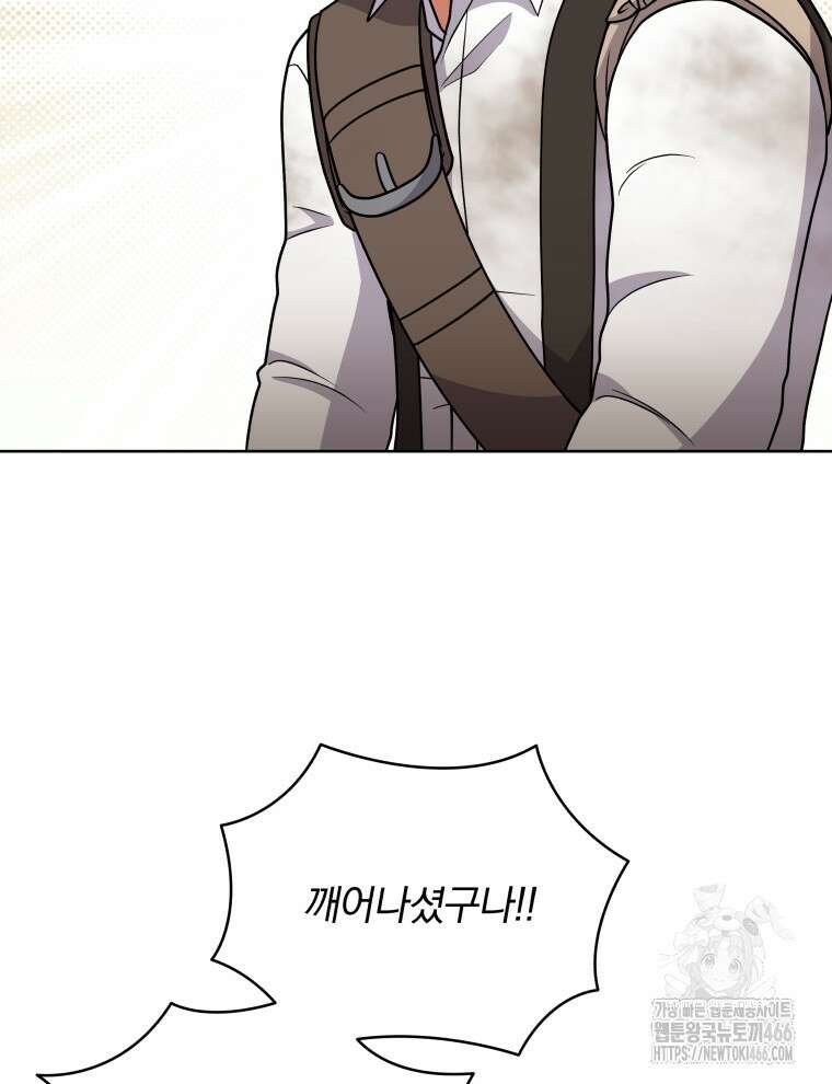 정의로운 미친개의 며느리가 되었다 51화 8