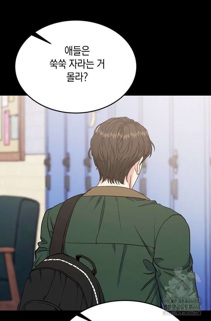 정략결혼의 조건 48화 10