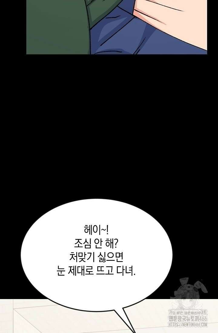 정략결혼의 조건 48화 16