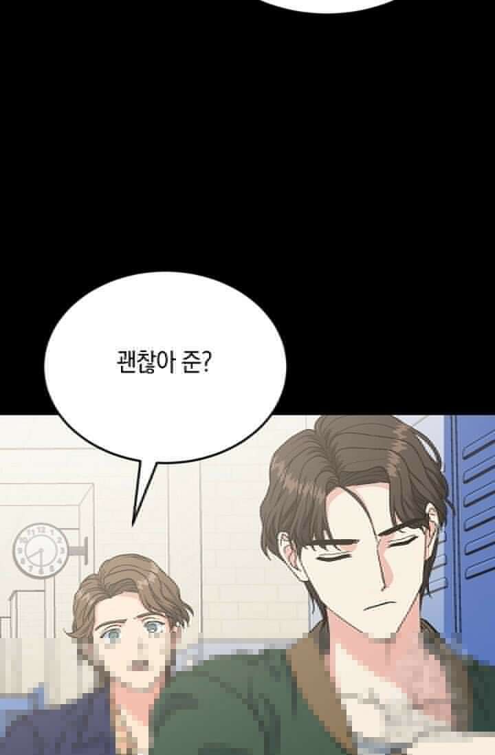정략결혼의 조건 48화 21