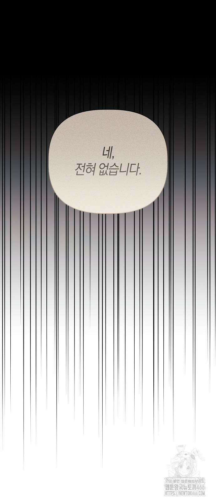 피폐물 남주에게 꽃길을 63화 9